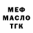 Бутират BDO Ivan Burnash