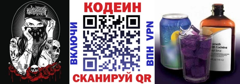 Кодеиновый сироп Lean напиток Lean (лин) Дорогобуж