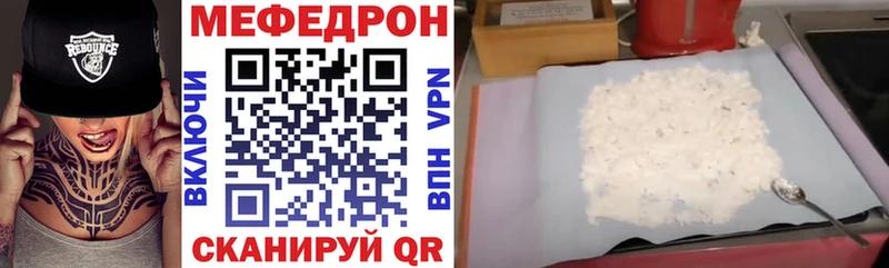МЕФ мука  где купить наркотик  Дорогобуж 