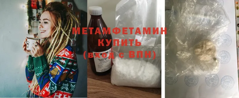 Метамфетамин пудра  Дорогобуж 